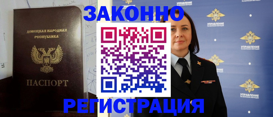 купить прописку в Баймаке