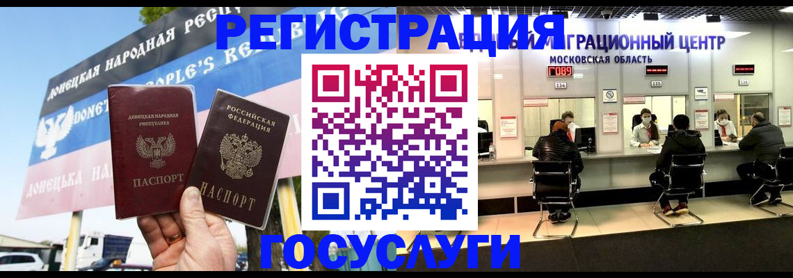 временная регистрация в Баймаке